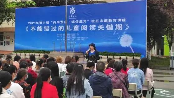 尚学龙泉·社区家庭教育 | 从“亲子共读”出发，汇智育人