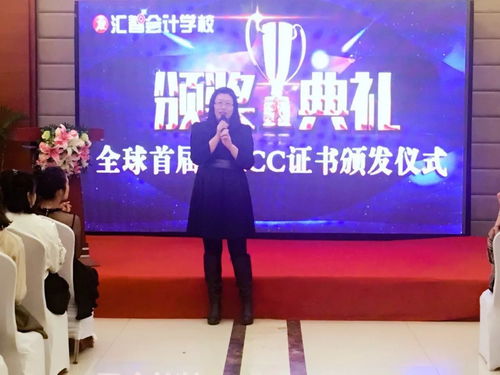 热烈庆祝汇智会计学校首届MACC证书颁发酒会圆满落幕