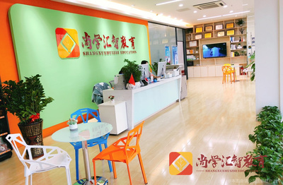 尚学汇智教育 以智慧汇聚，为成长赋能