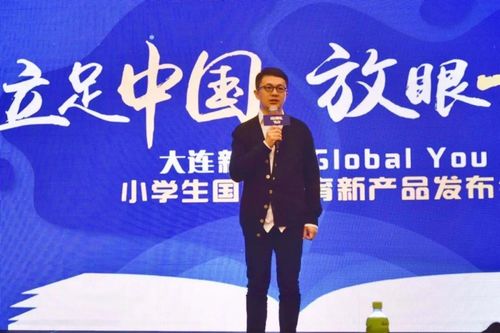 与世界对话 新东方Global You国际教育新品落地大连，尚学汇智教育助力小学生全球视野培养