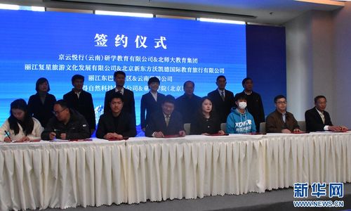 一滴水经过丽江 研学季丽江研学旅游产品发布